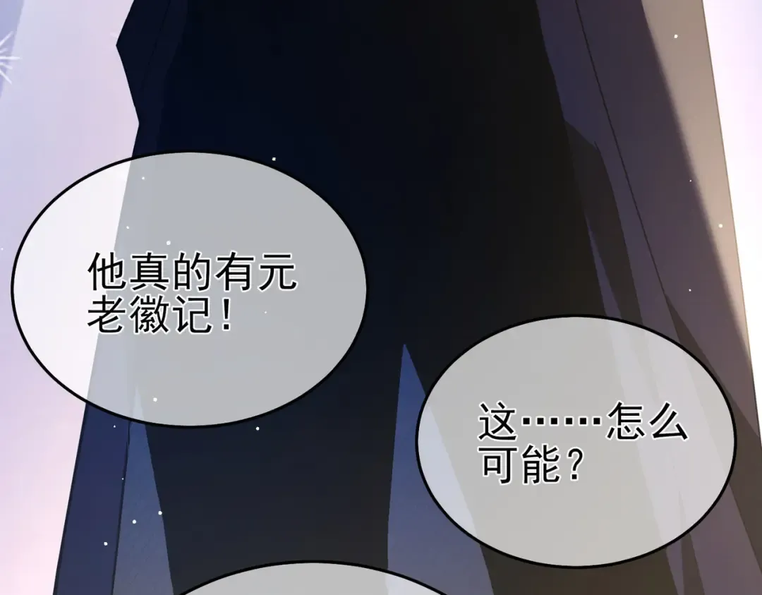 第67话 揭露董虎飞的真面目 第113页