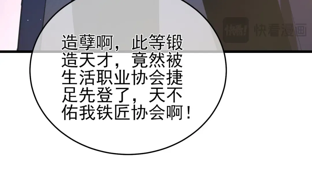 第67话 揭露董虎飞的真面目 第114页