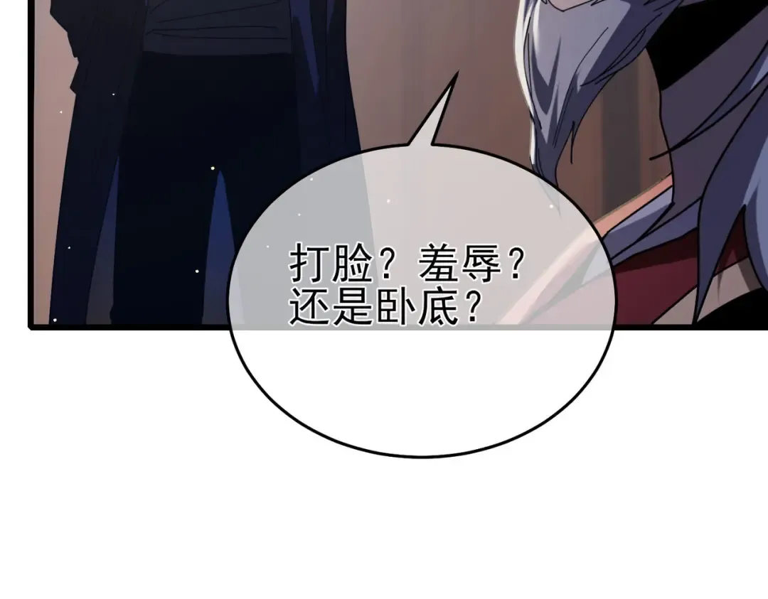 第67话 揭露董虎飞的真面目 第117页
