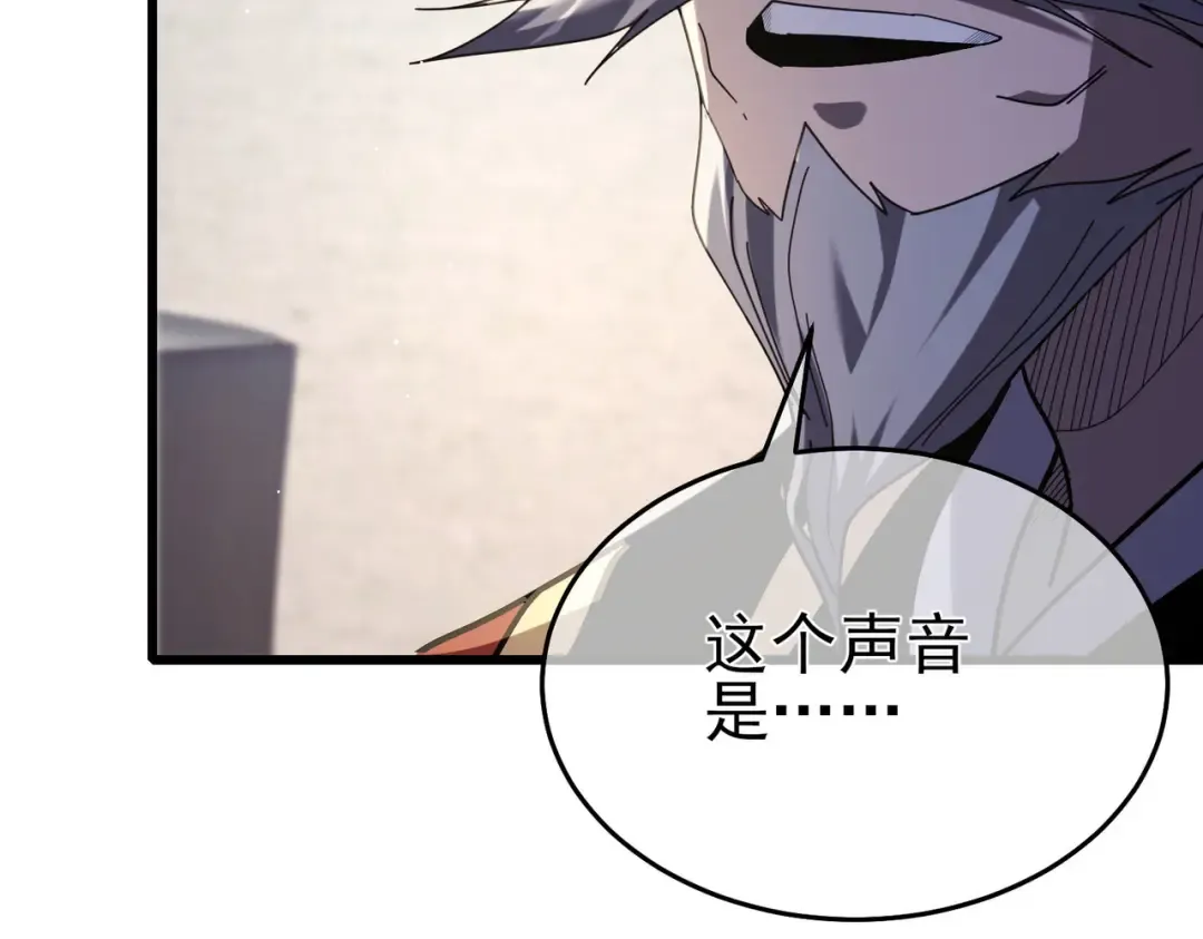 第67话 揭露董虎飞的真面目 第126页