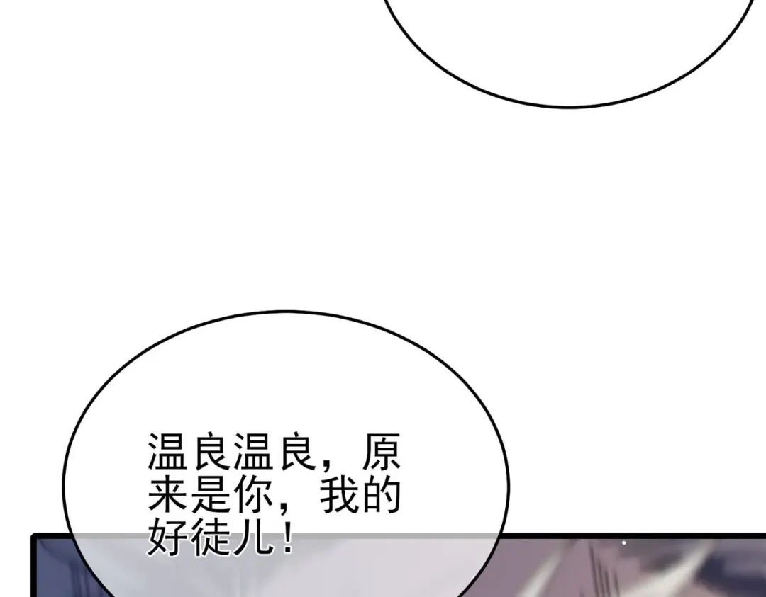 第67话 揭露董虎飞的真面目 第130页