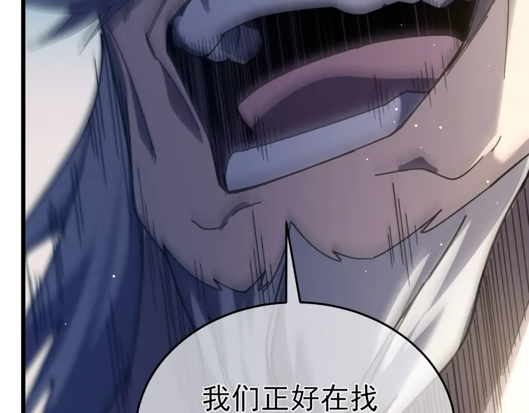第67话 揭露董虎飞的真面目 第132页
