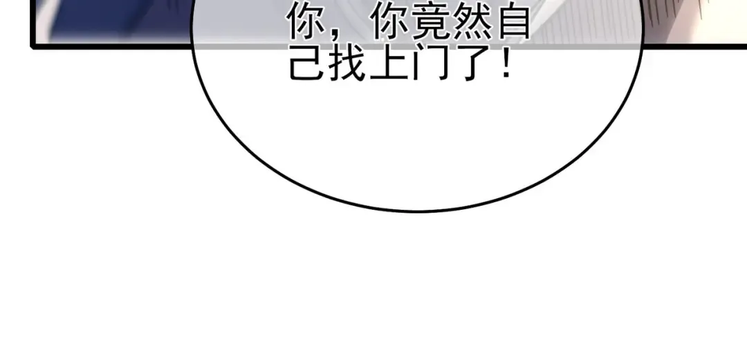 第67话 揭露董虎飞的真面目 第133页