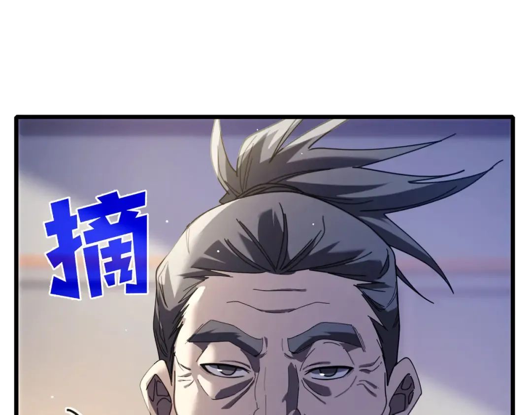 第67话 揭露董虎飞的真面目 第134页