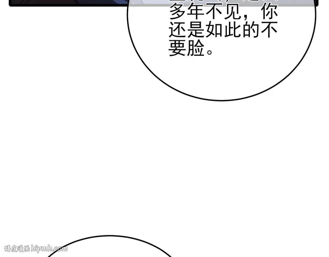 第67话 揭露董虎飞的真面目 第136页