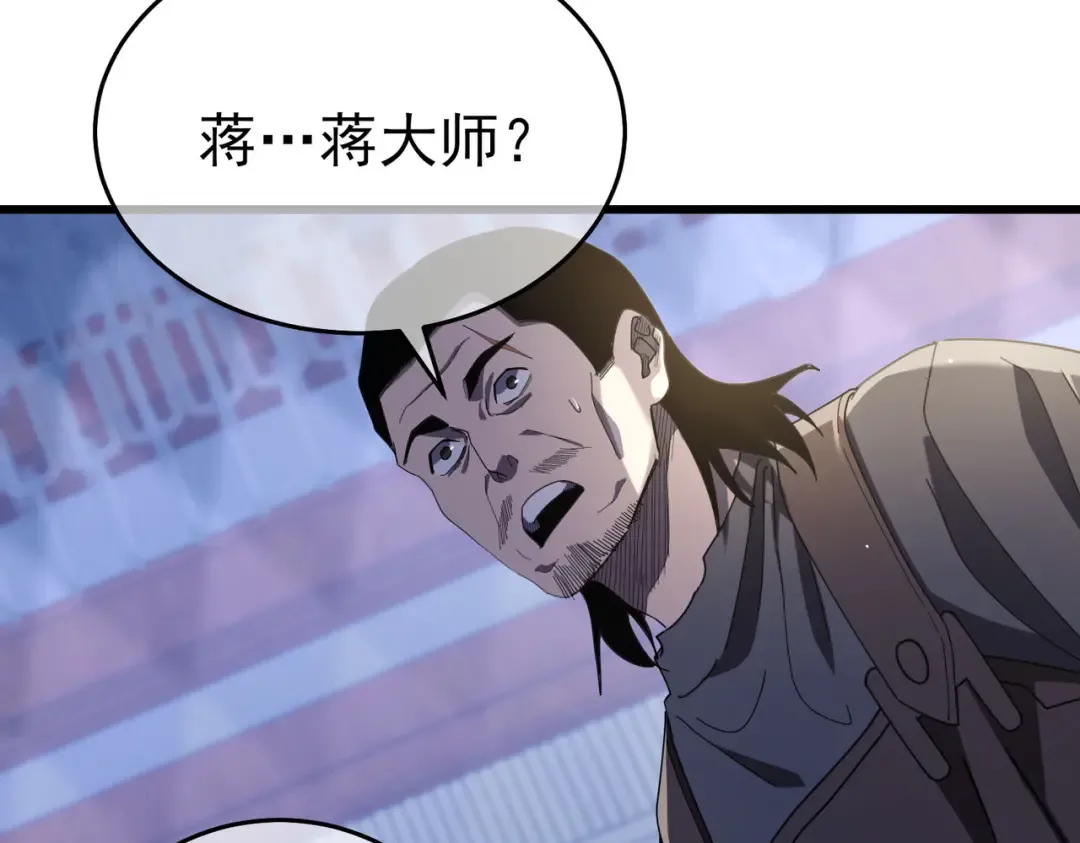 第67话 揭露董虎飞的真面目 第137页