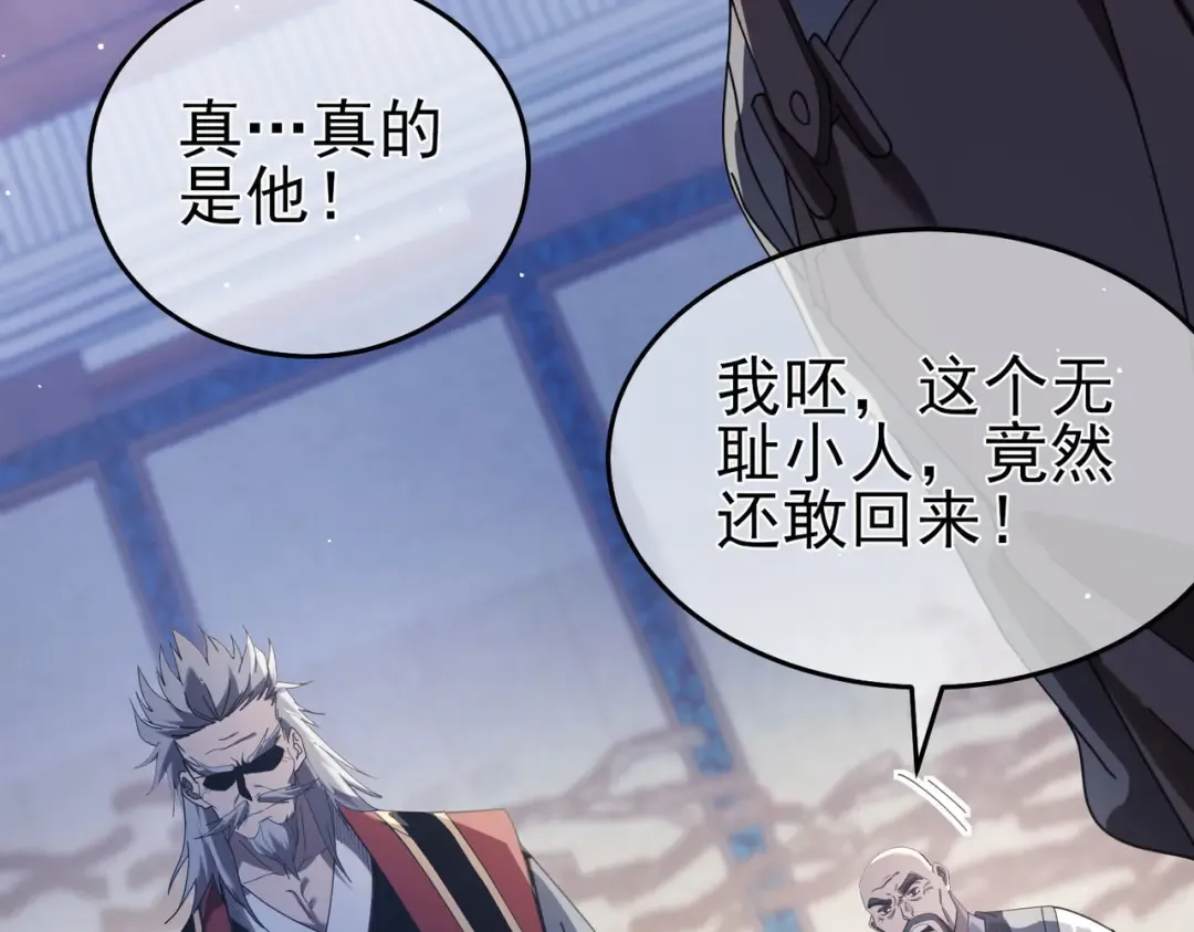 第67话 揭露董虎飞的真面目 第138页