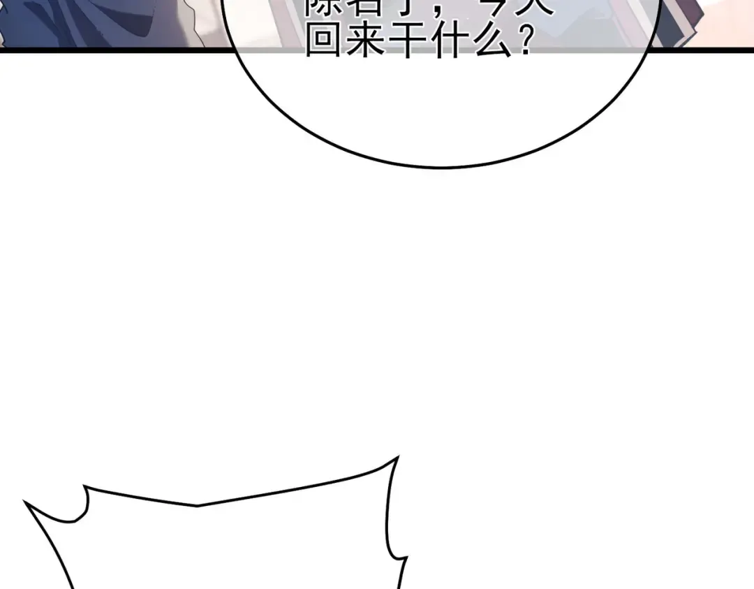 第67话 揭露董虎飞的真面目 第140页