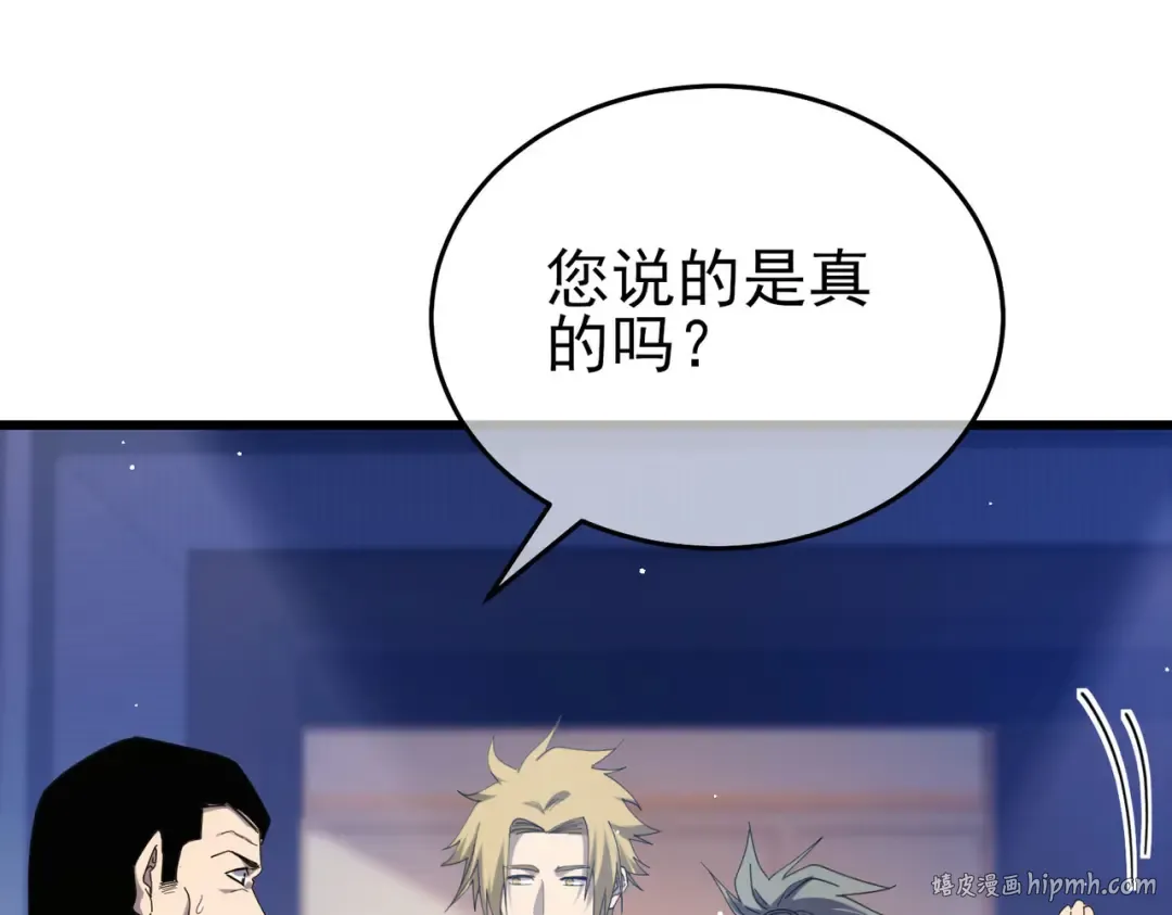 第67话 揭露董虎飞的真面目 第144页