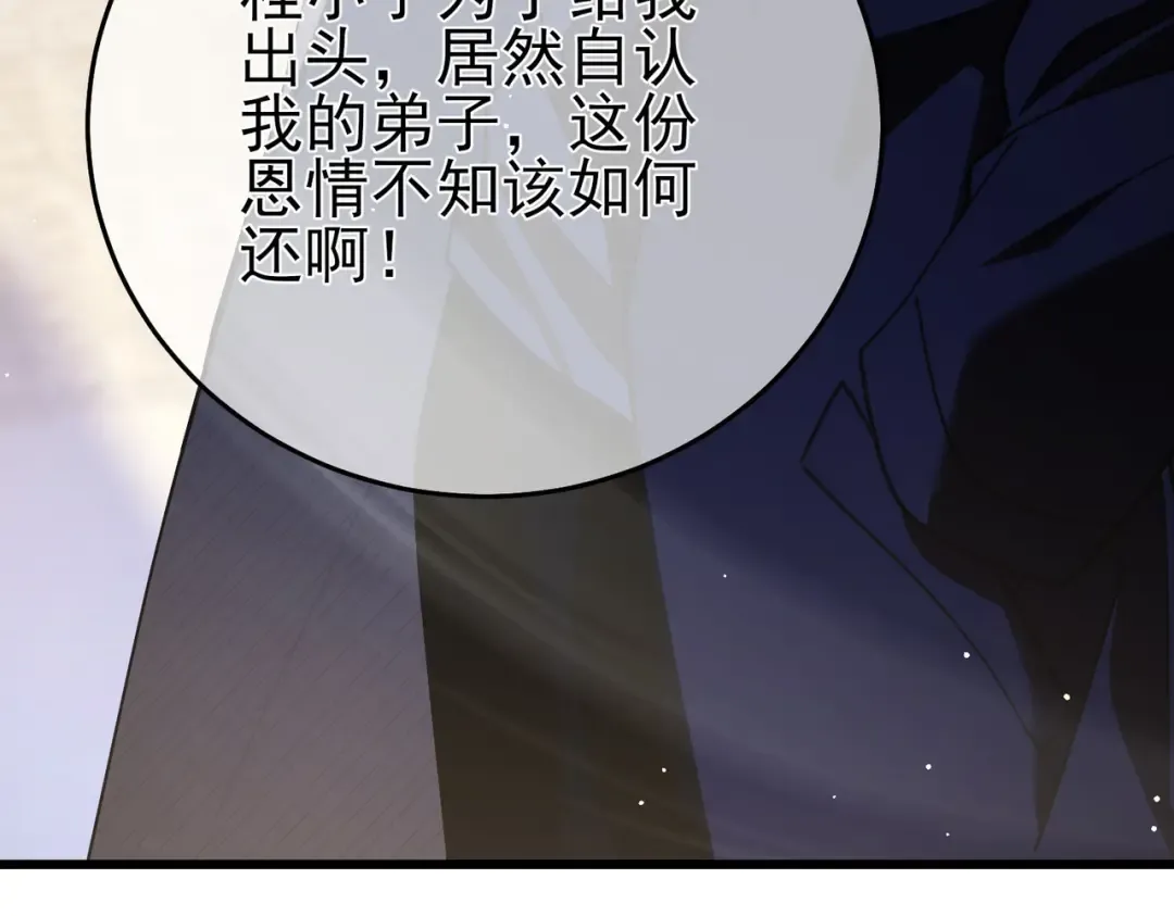 第67话 揭露董虎飞的真面目 第153页