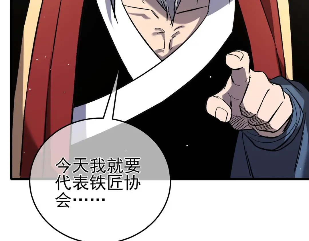 第67话 揭露董虎飞的真面目 第157页