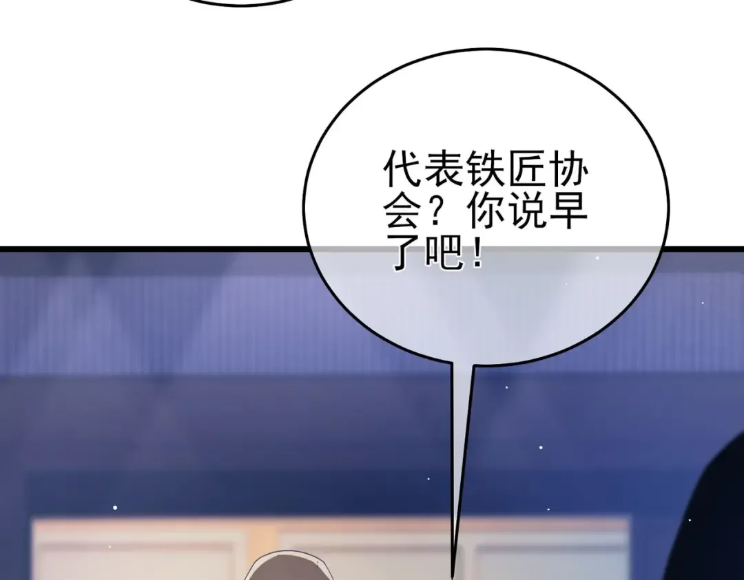 第67话 揭露董虎飞的真面目 第158页