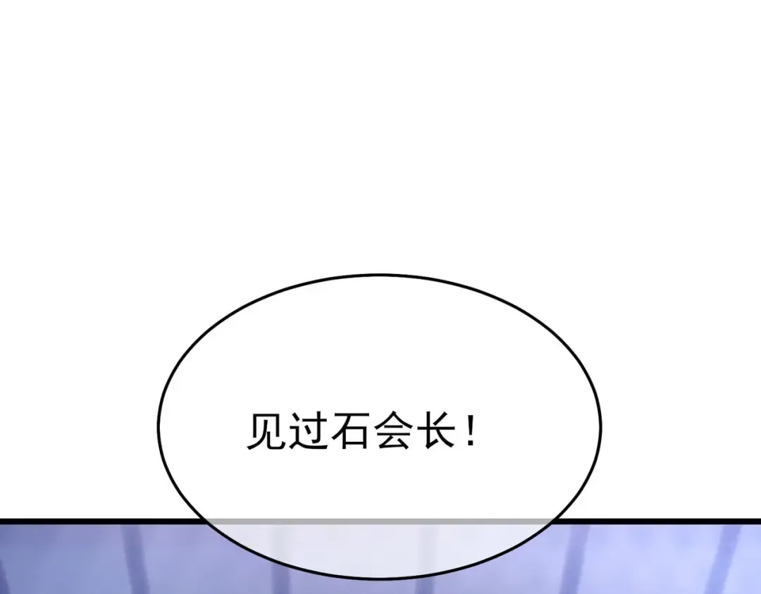 第67话 揭露董虎飞的真面目 第161页