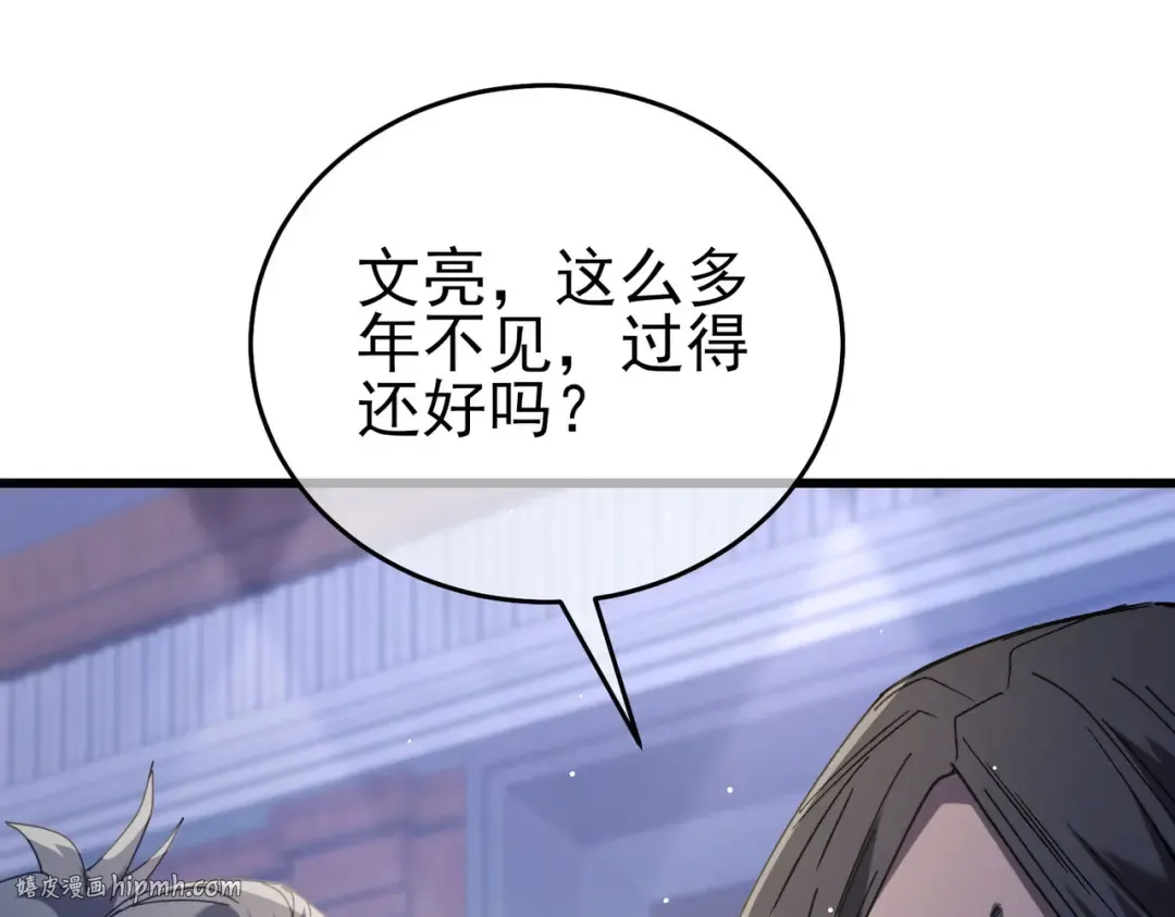 第67话 揭露董虎飞的真面目 第168页