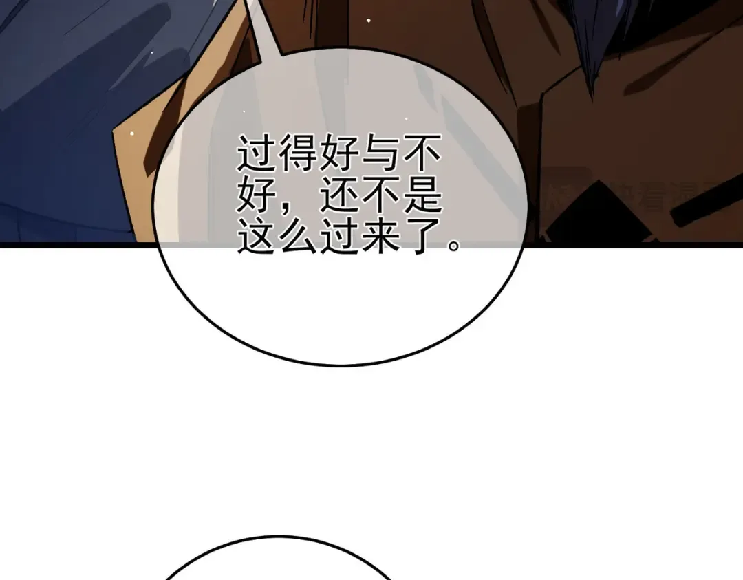 第67话 揭露董虎飞的真面目 第170页
