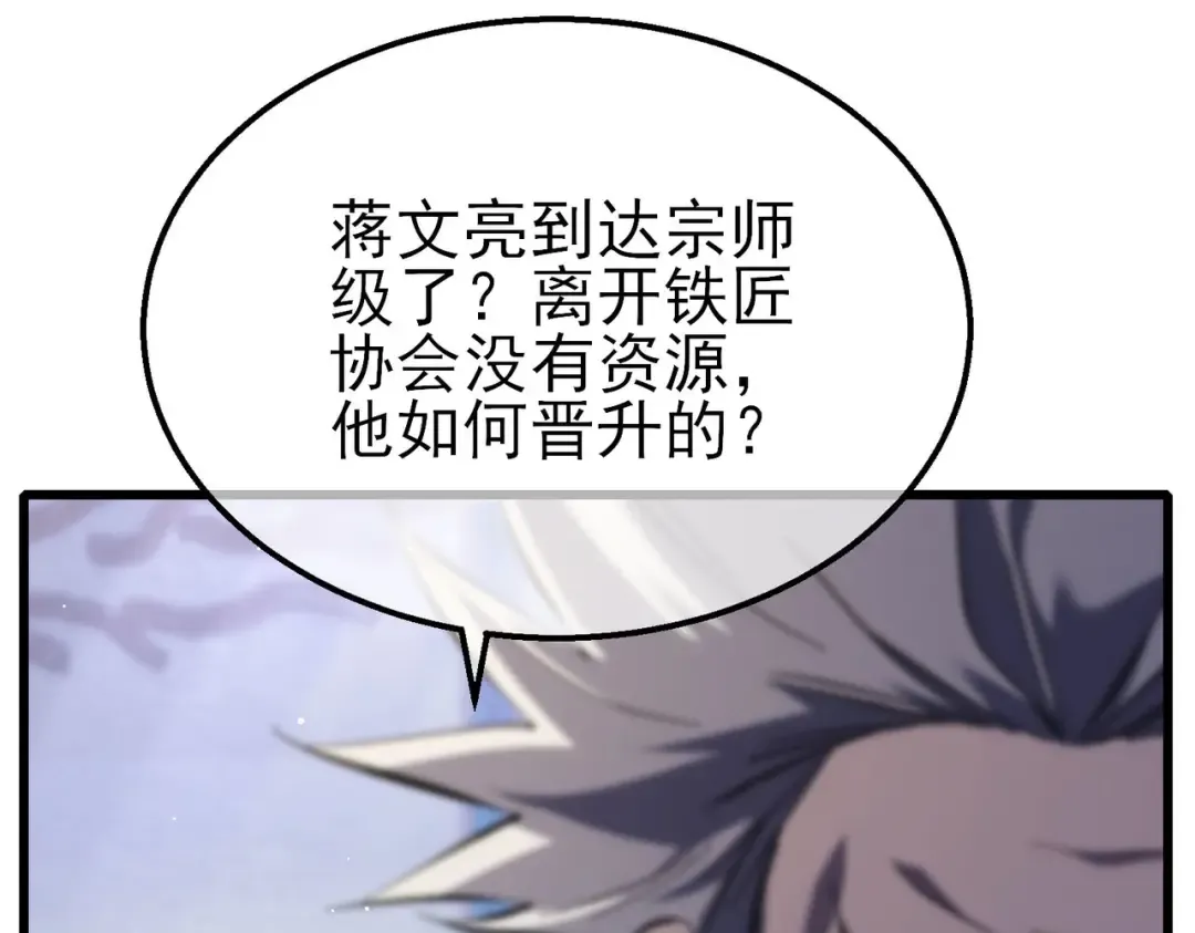 第67话 揭露董虎飞的真面目 第178页