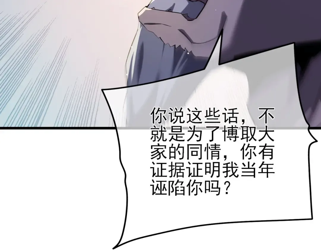 第67话 揭露董虎飞的真面目 第183页