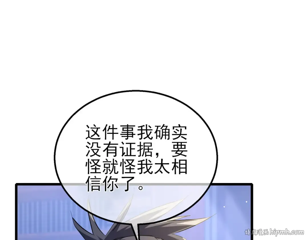 第67话 揭露董虎飞的真面目 第184页