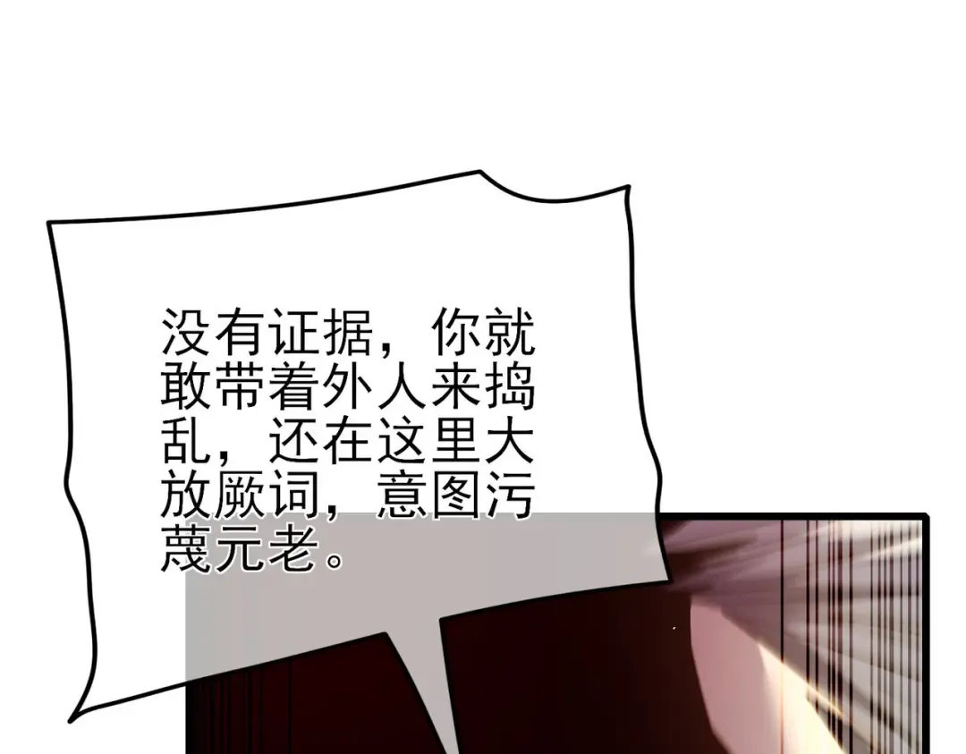 第67话 揭露董虎飞的真面目 第187页