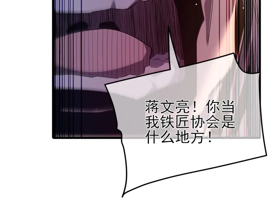 第67话 揭露董虎飞的真面目 第189页