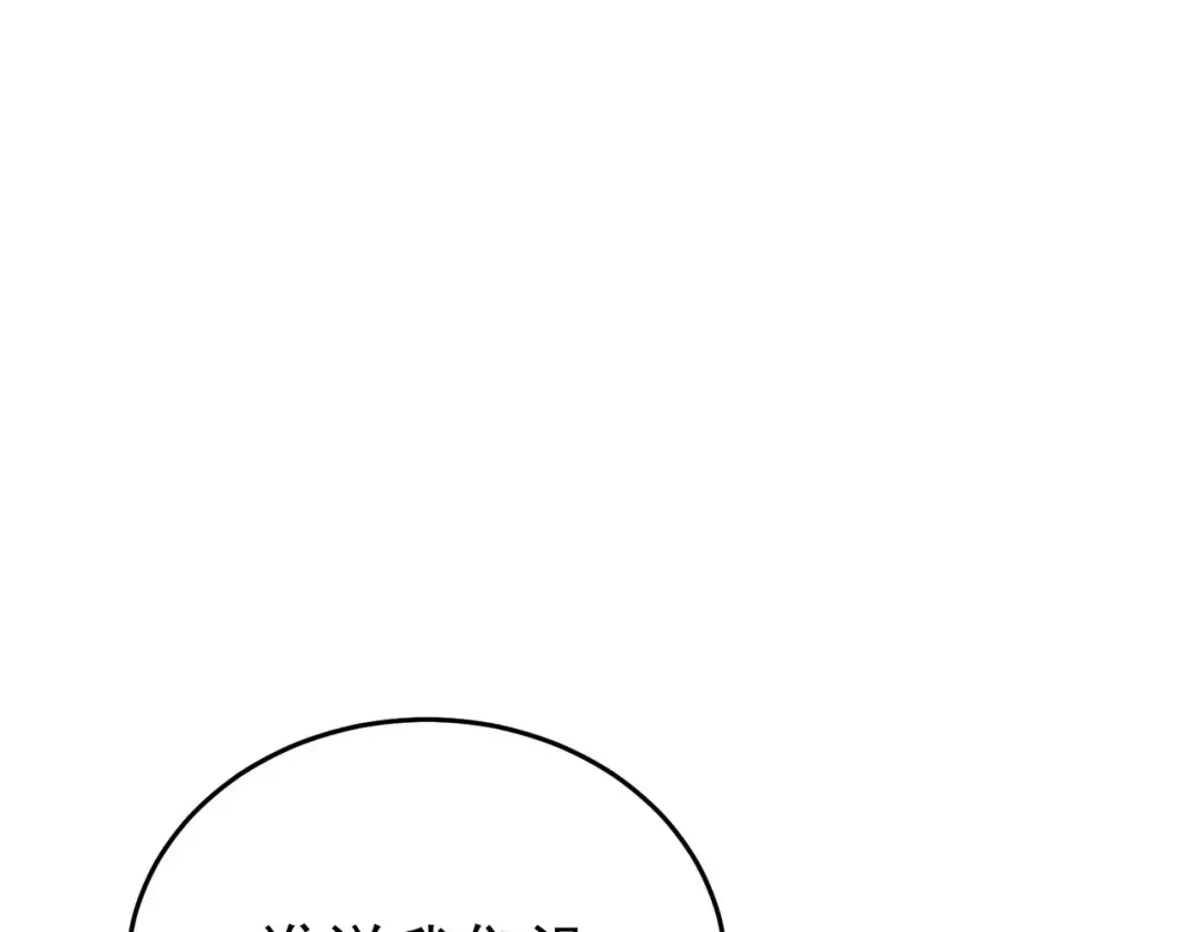 第68话 蒋老成功当选 第5页
