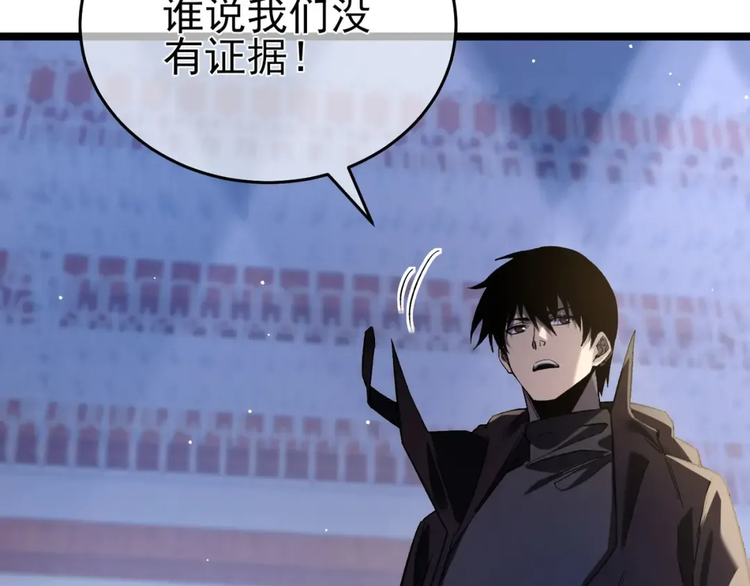 第68话 蒋老成功当选 第6页