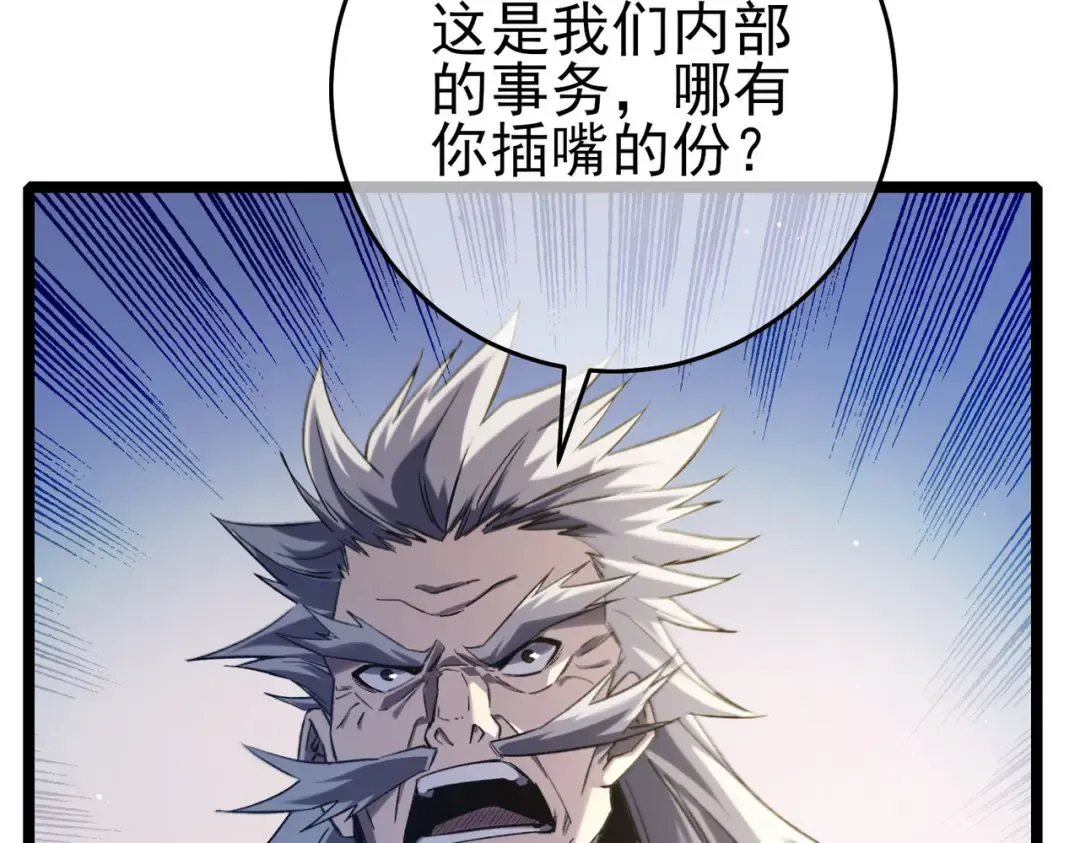 第68话 蒋老成功当选 第9页