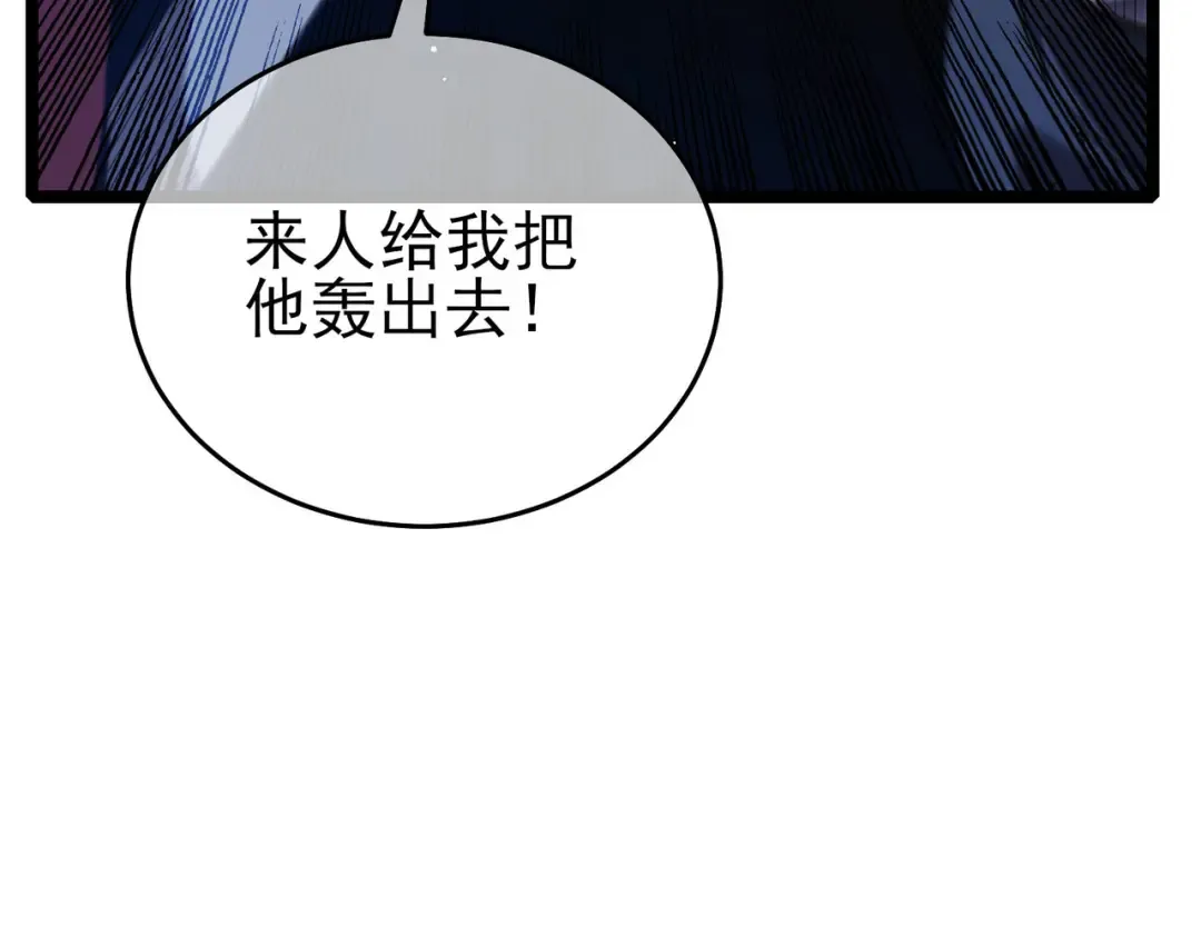 第68话 蒋老成功当选 第11页