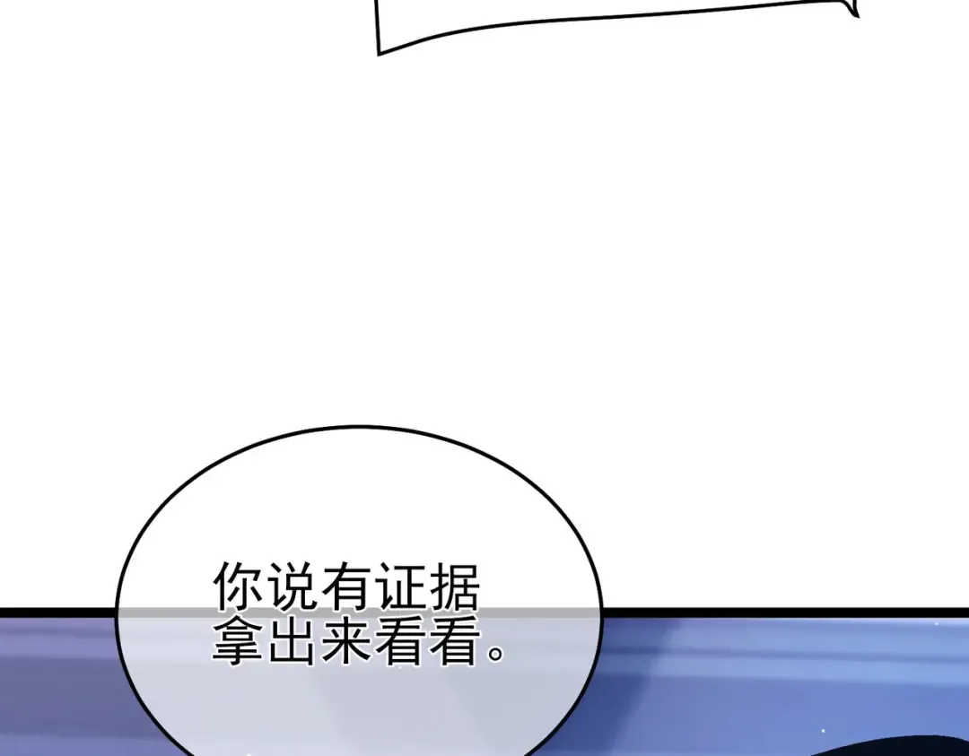 第68话 蒋老成功当选 第14页