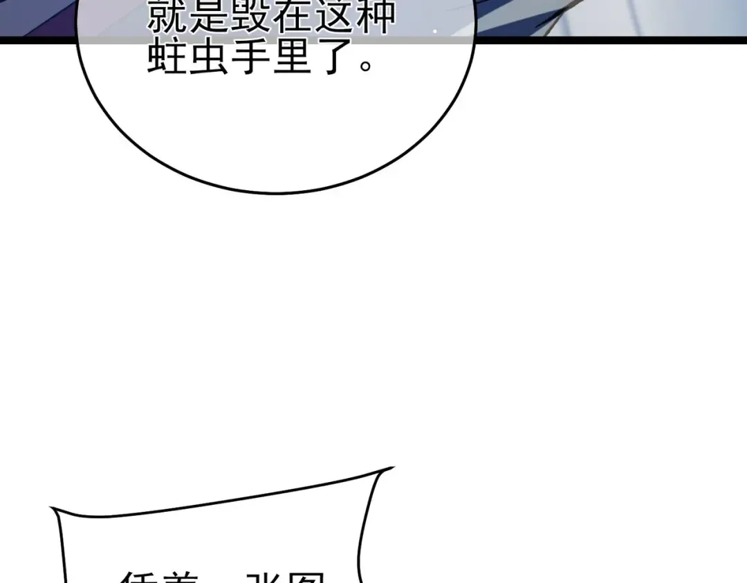第68话 蒋老成功当选 第22页
