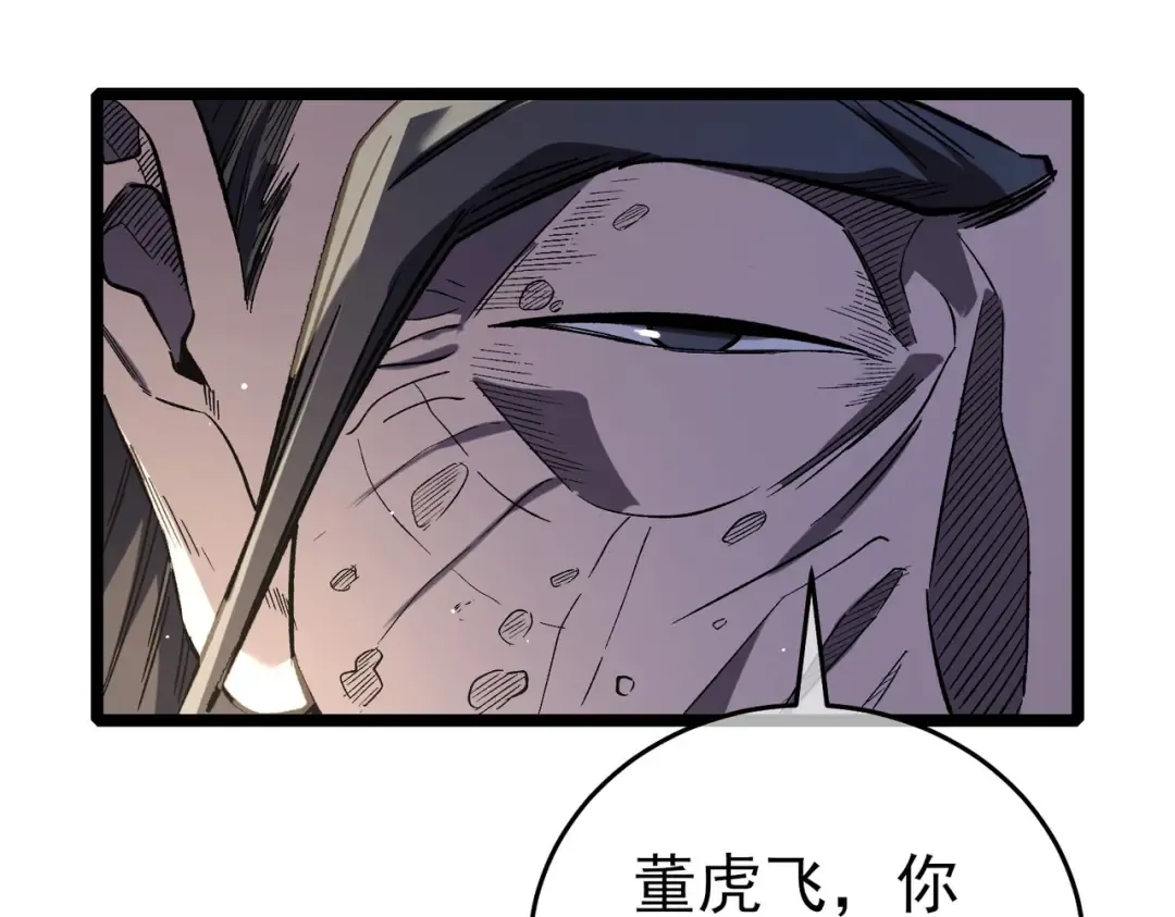 第68话 蒋老成功当选 第31页