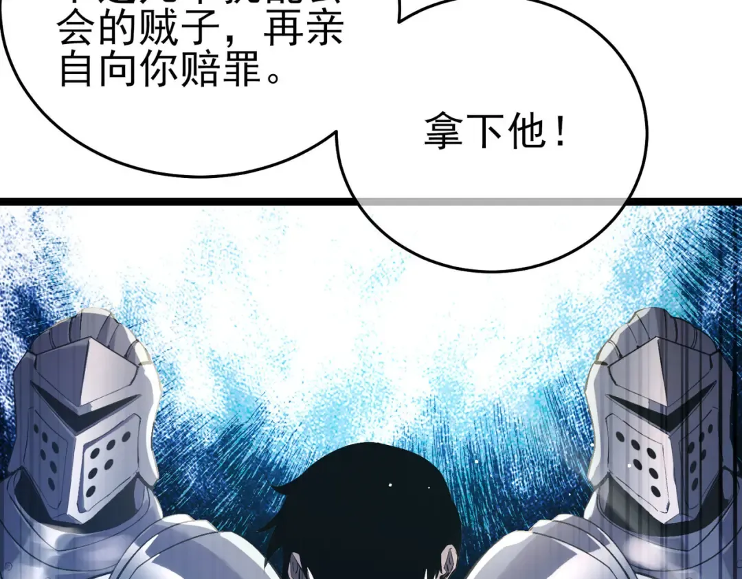 第68话 蒋老成功当选 第33页
