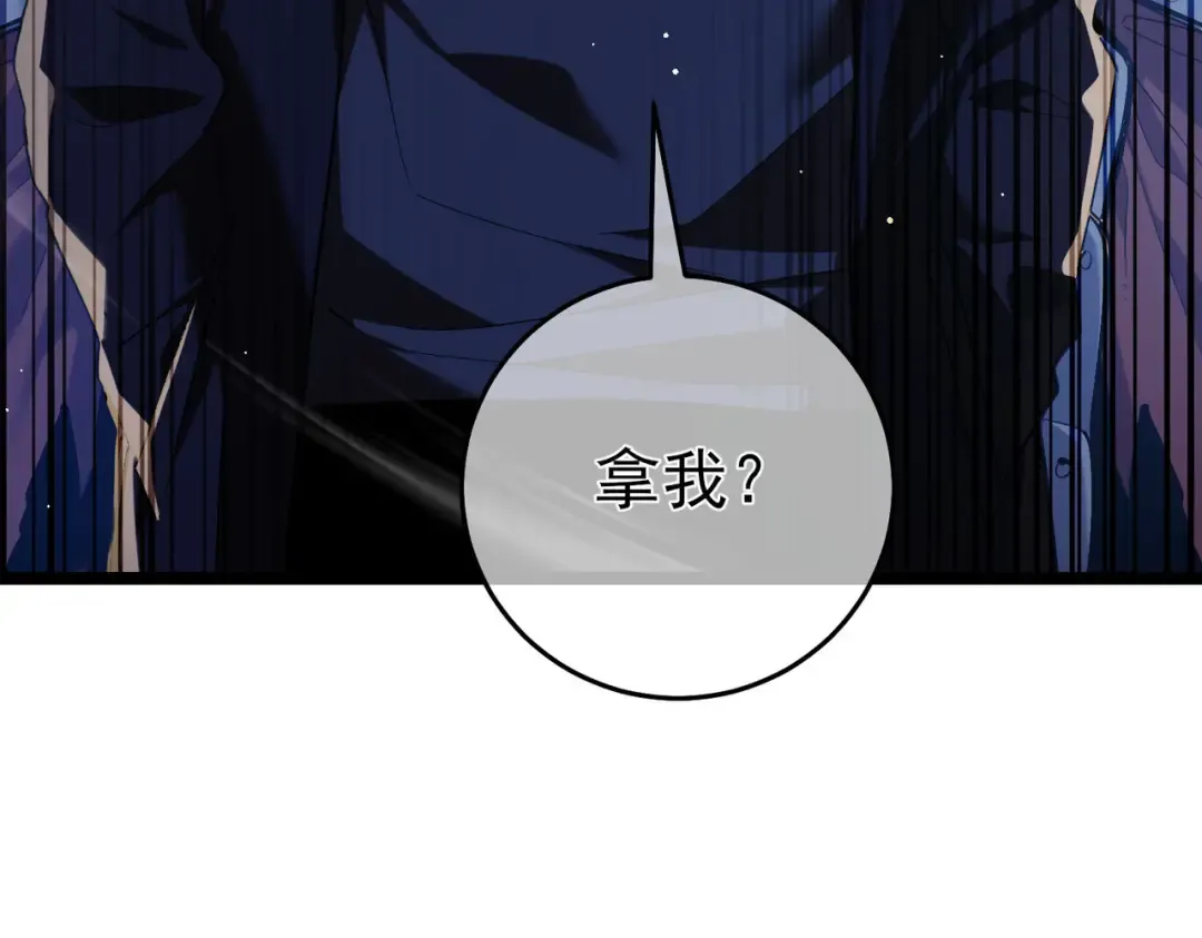第68话 蒋老成功当选 第35页