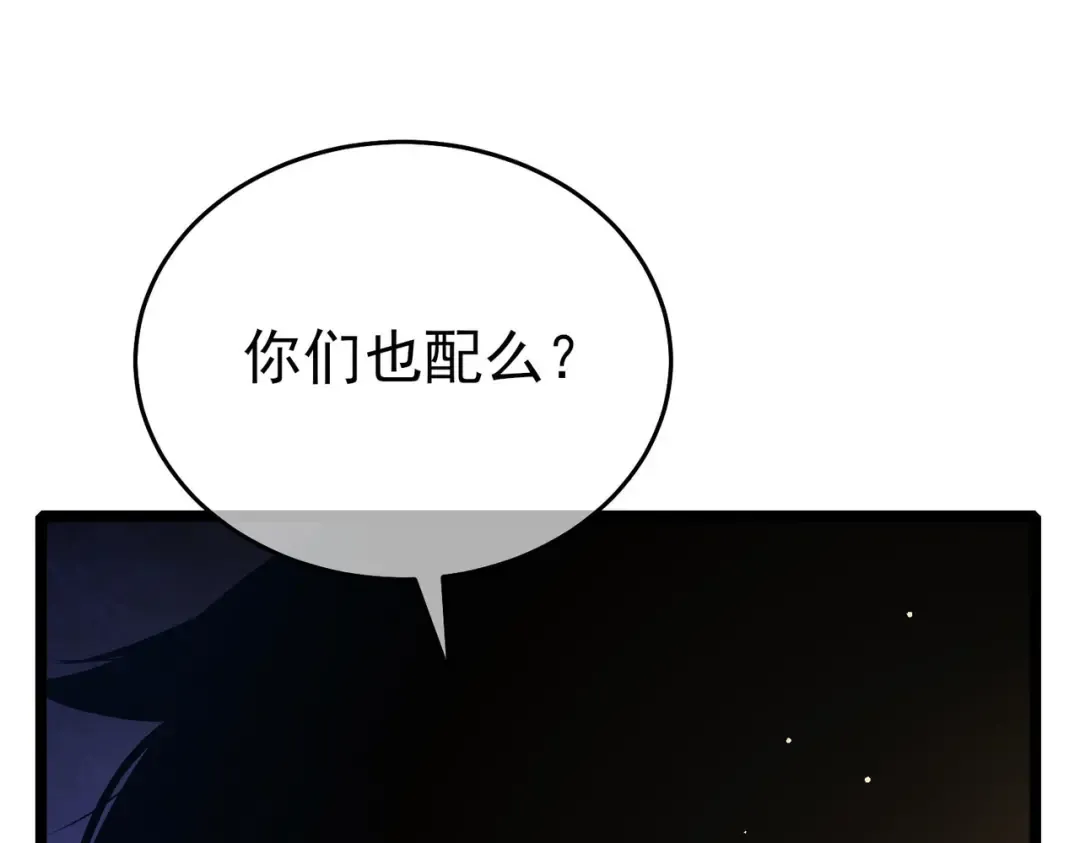 第68话 蒋老成功当选 第36页