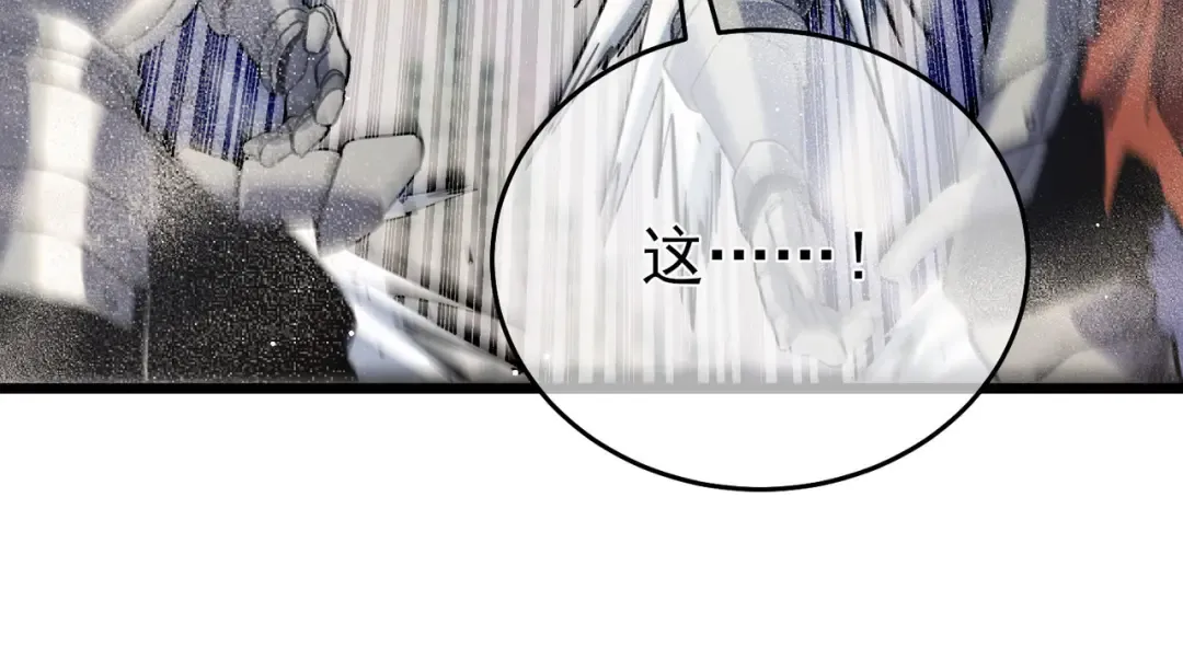 第68话 蒋老成功当选 第45页