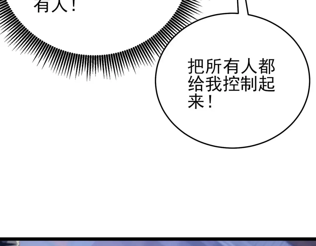 第68话 蒋老成功当选 第49页
