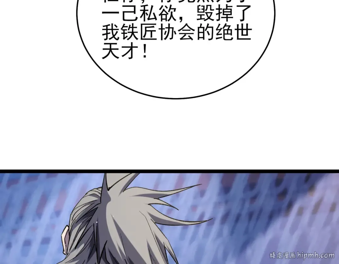 第68话 蒋老成功当选 第72页