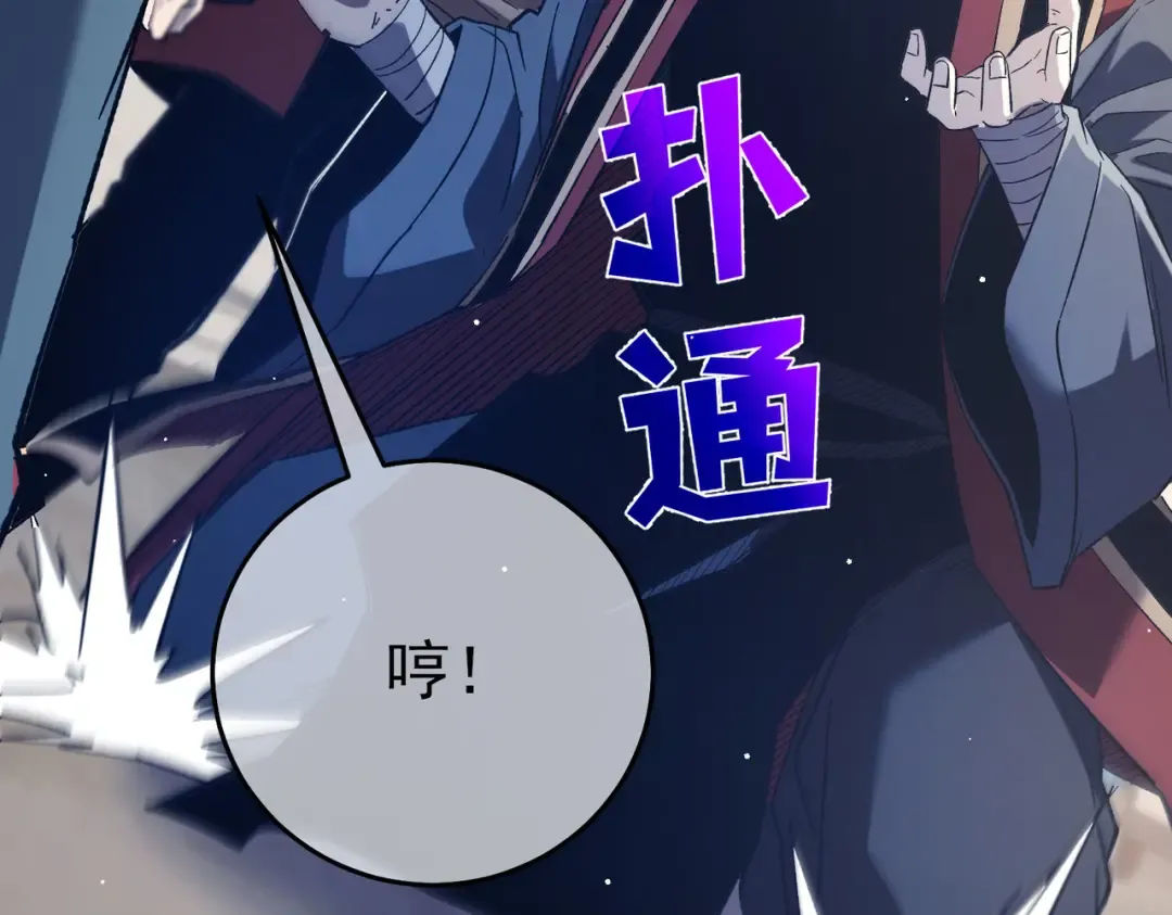 第68话 蒋老成功当选 第75页