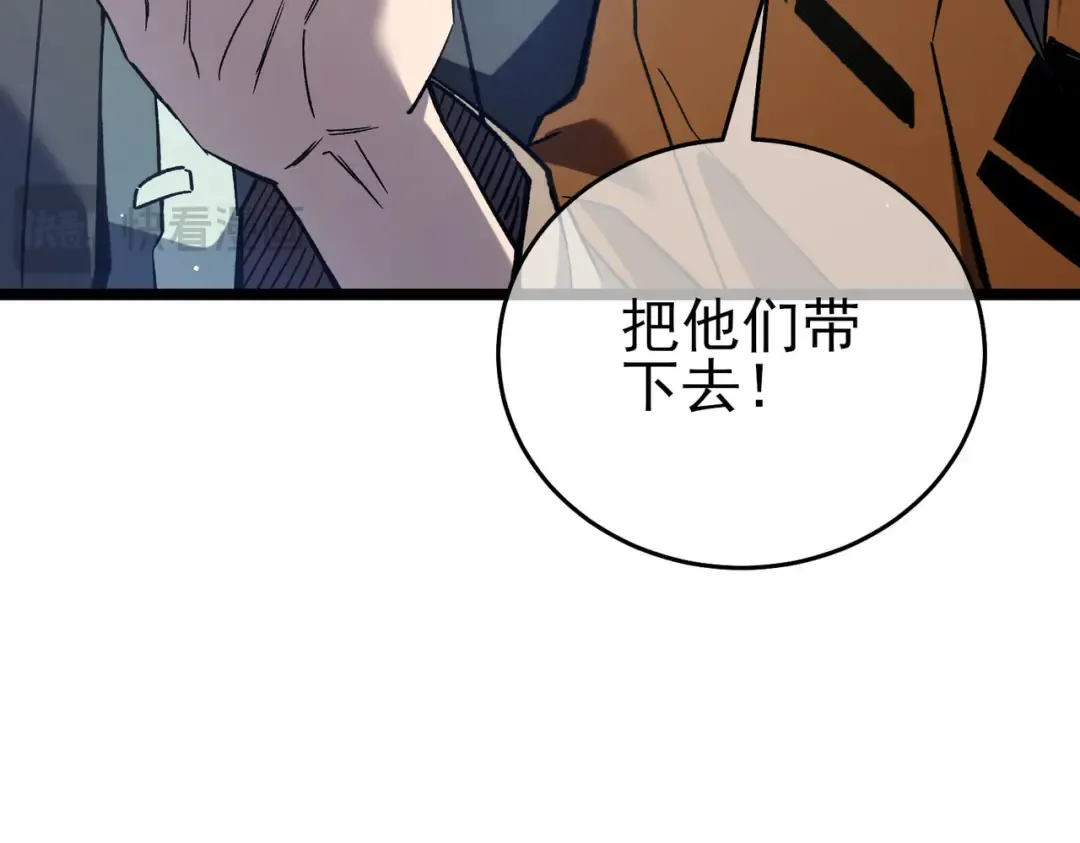 第68话 蒋老成功当选 第79页
