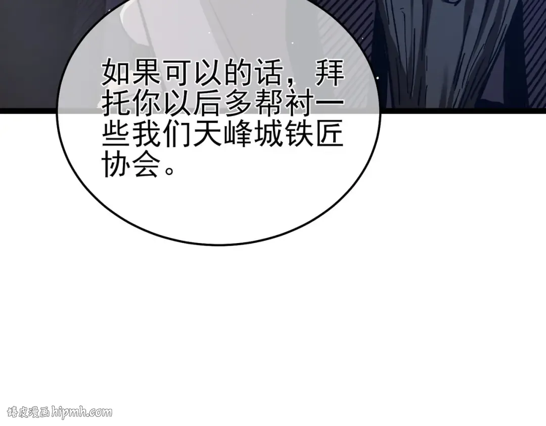 第68话 蒋老成功当选 第96页