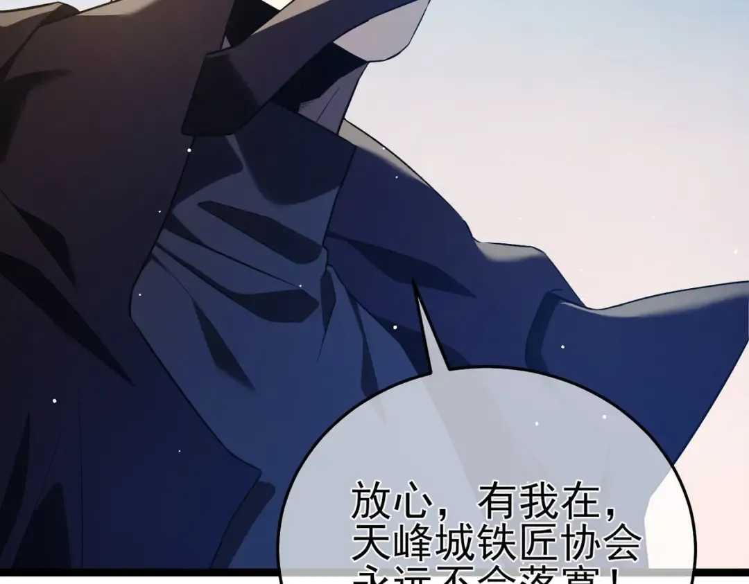 第68话 蒋老成功当选 第98页