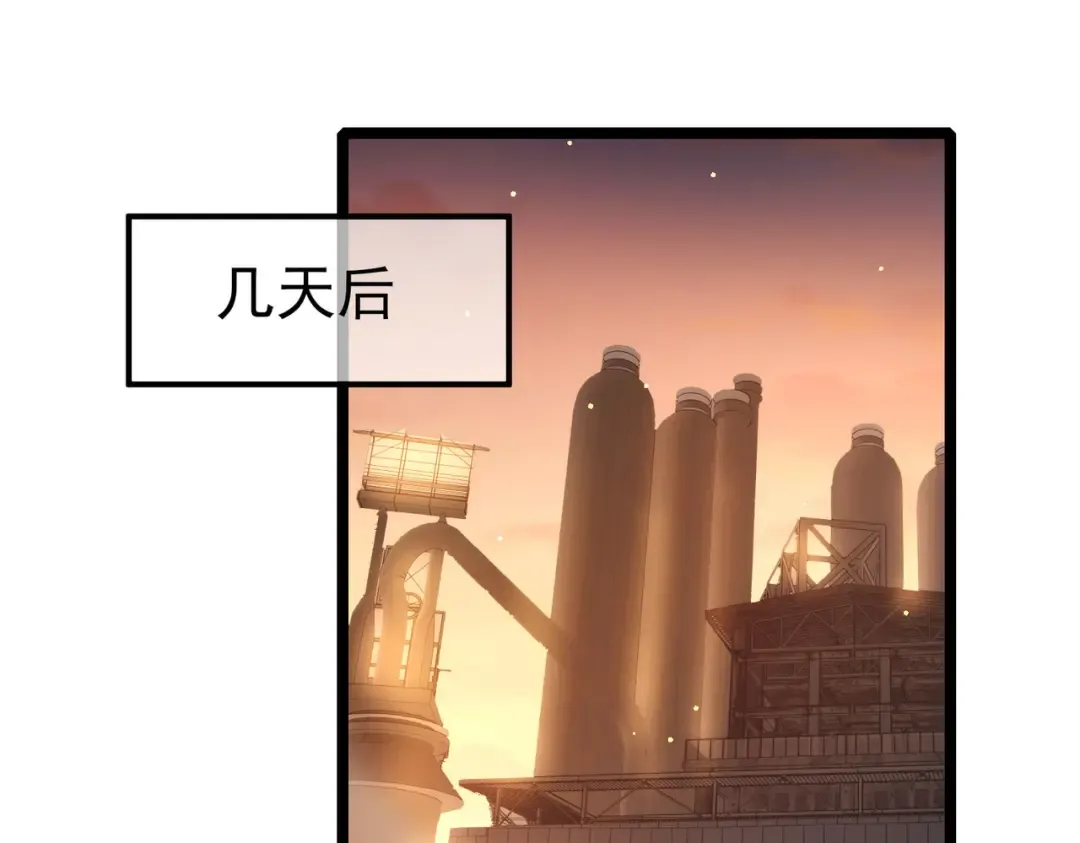 第68话 蒋老成功当选 第110页