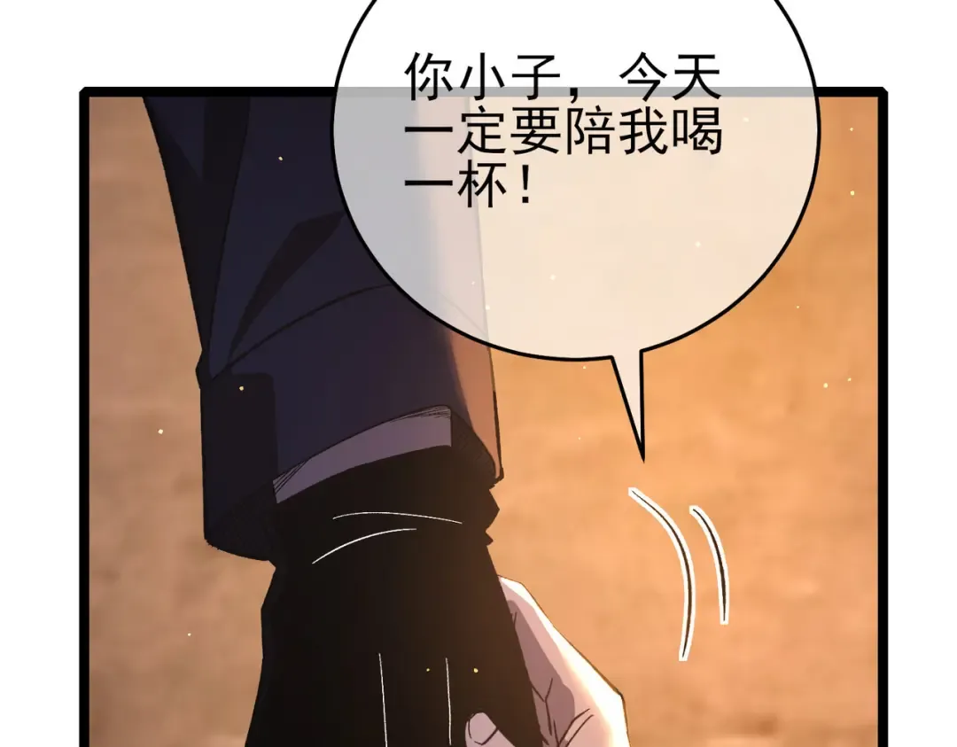 第68话 蒋老成功当选 第121页