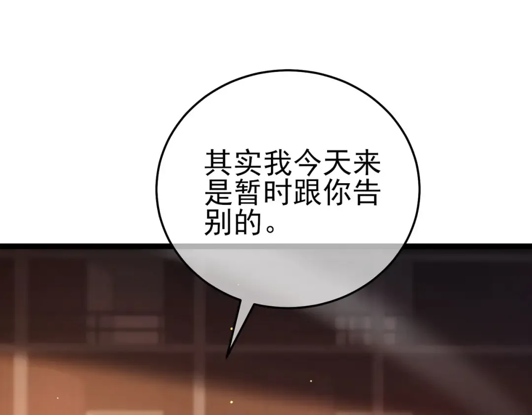 第68话 蒋老成功当选 第123页
