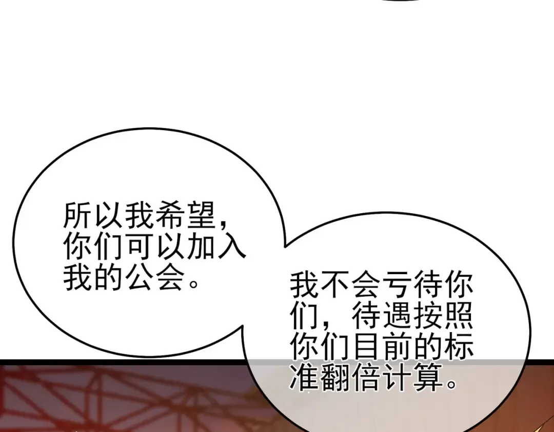 第68话 蒋老成功当选 第139页