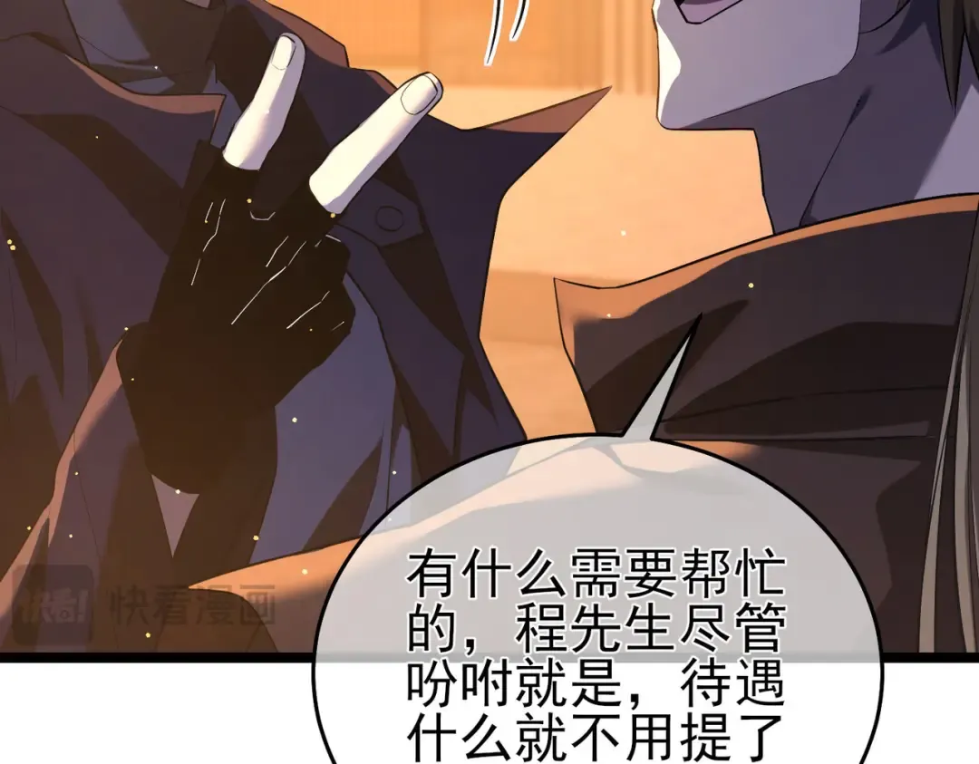 第68话 蒋老成功当选 第141页
