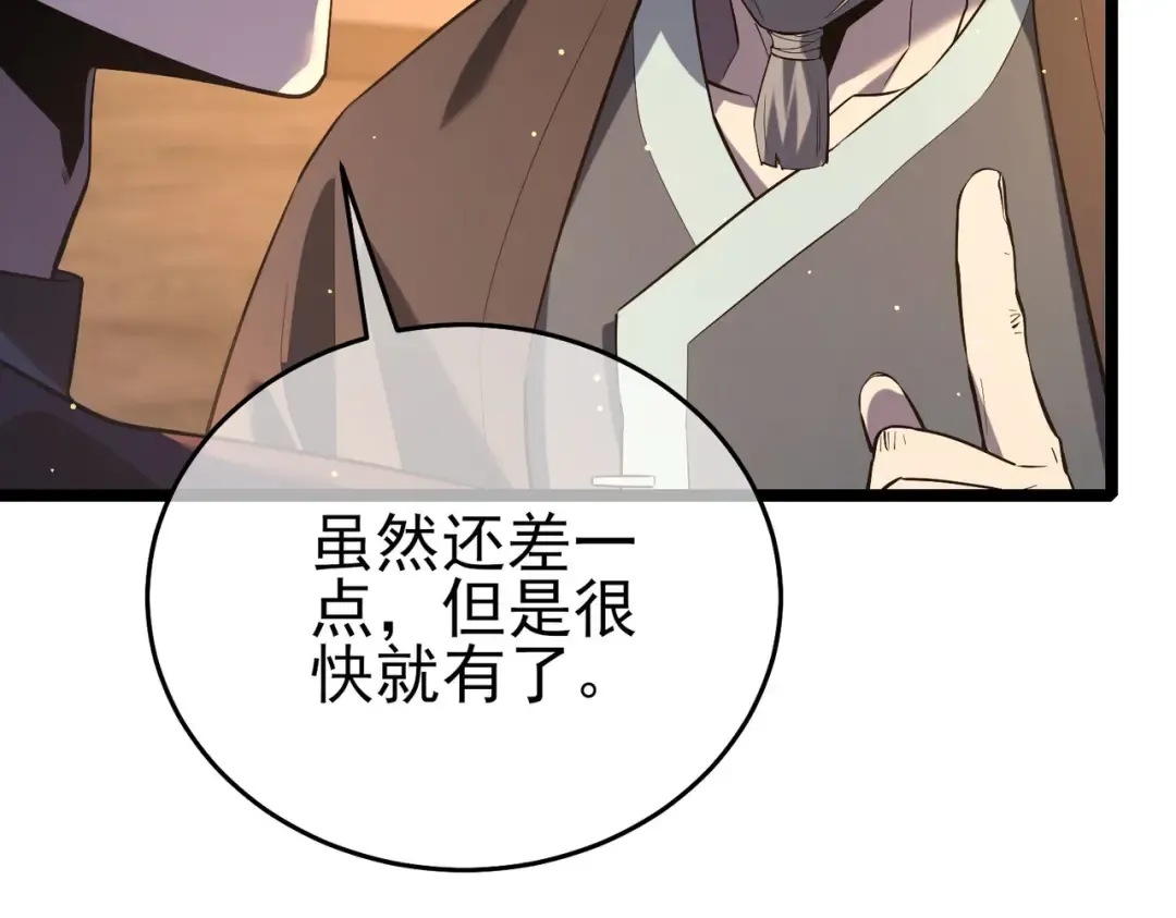 第68话 蒋老成功当选 第145页