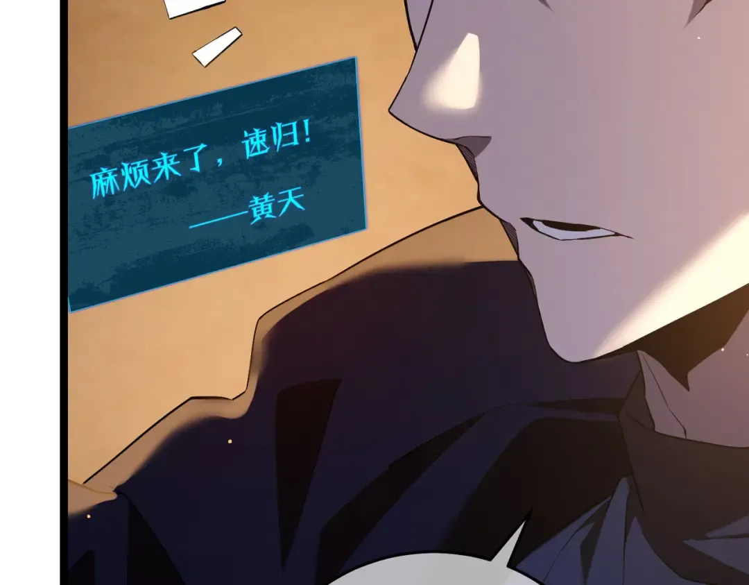 第68话 蒋老成功当选 第154页