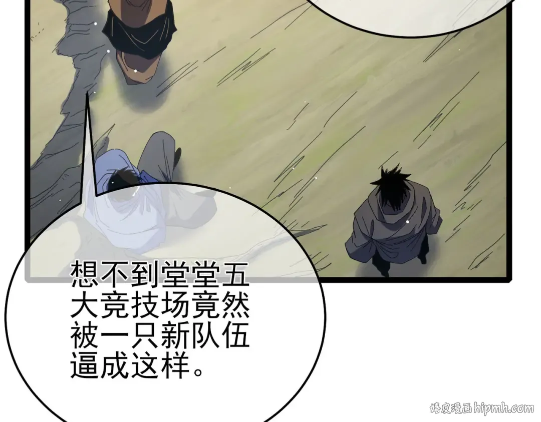 第68话 蒋老成功当选 第160页