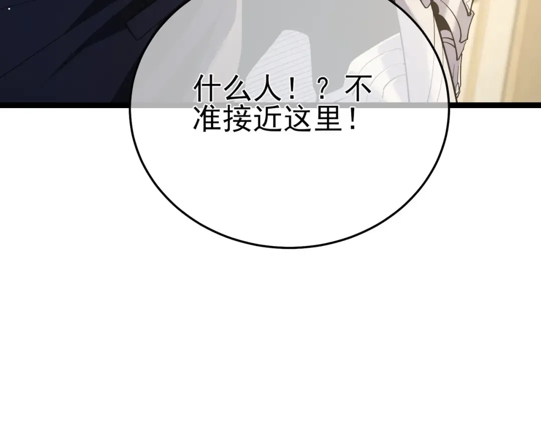 第68话 蒋老成功当选 第171页